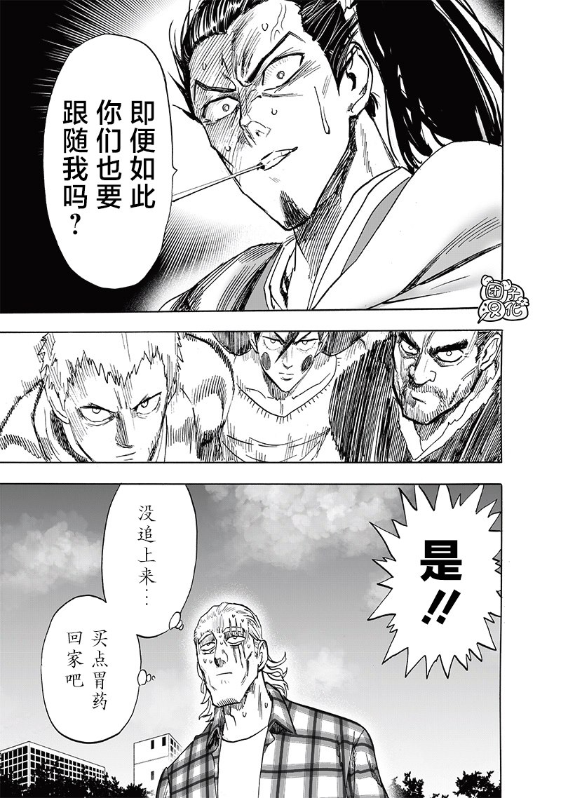 第234話 試斬                    （34P） 第29页