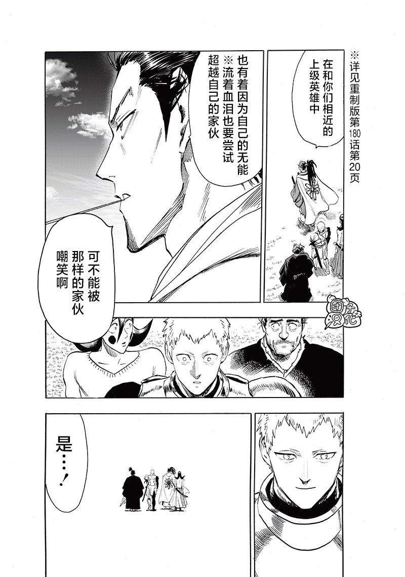 第234話 試斬                    （34P） 第30页