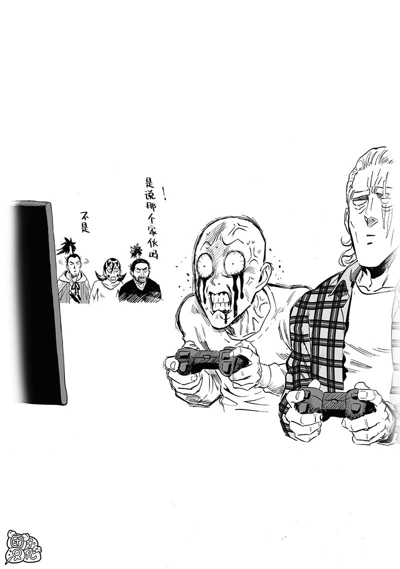 第234話 試斬                    （34P） 第31页