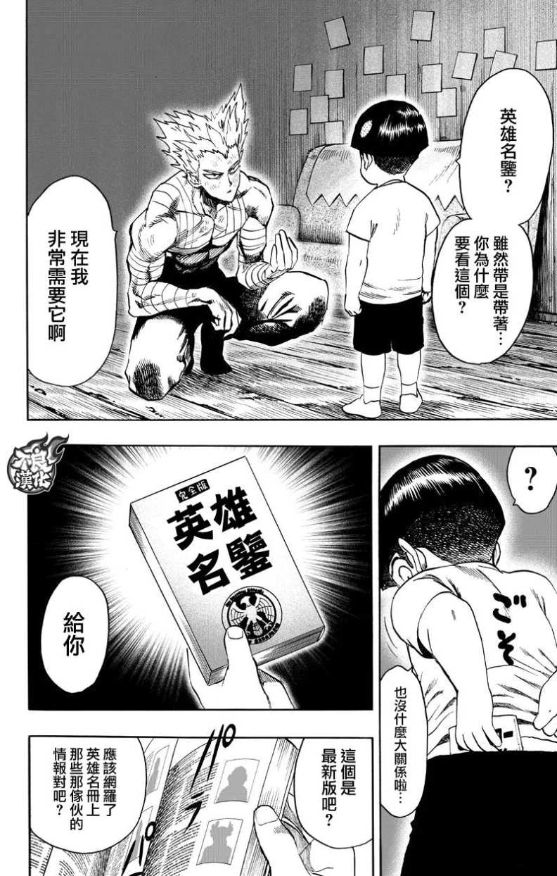 第122話 意志                    （49P） 第2页