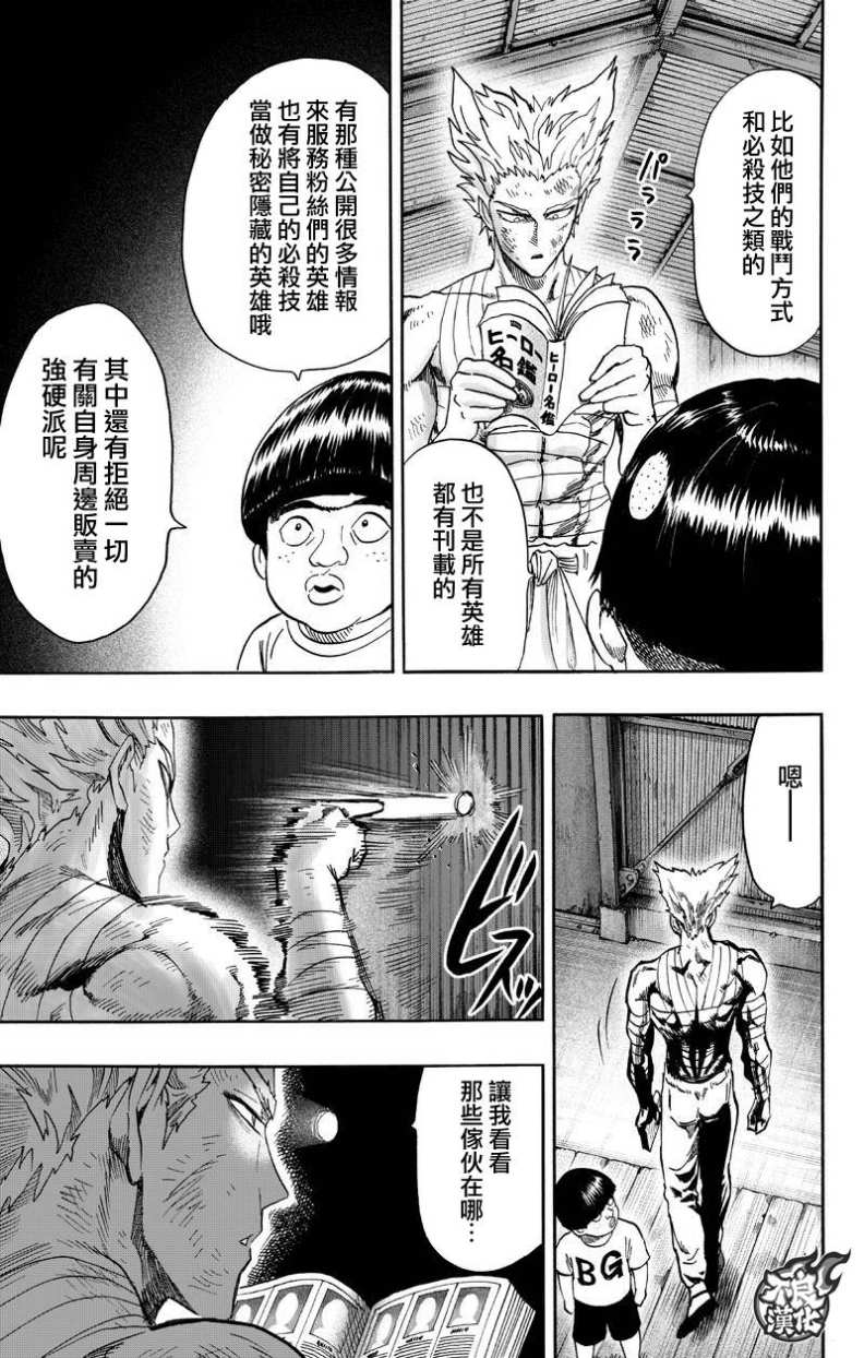 第122話 意志                    （49P） 第3页
