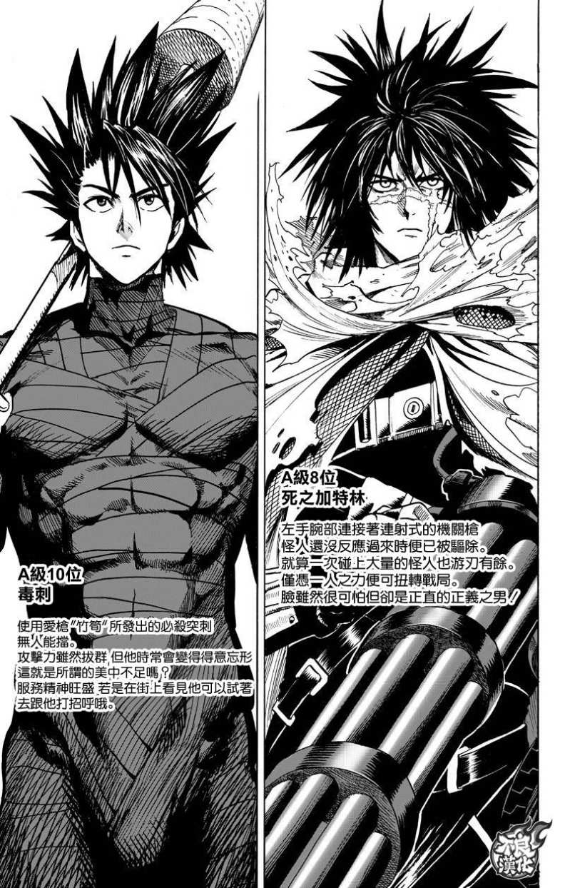 第122話 意志                    （49P） 第5页