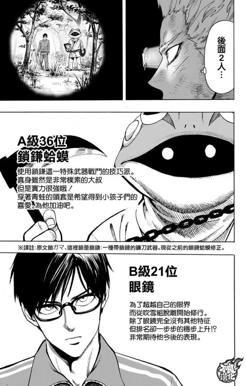 第122話 意志                    （49P） 第7页