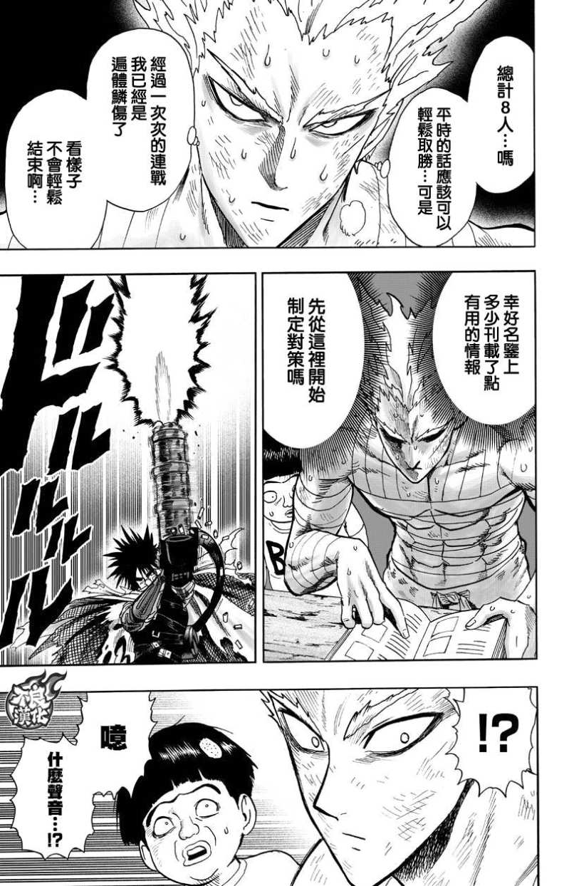 第122話 意志                    （49P） 第9页