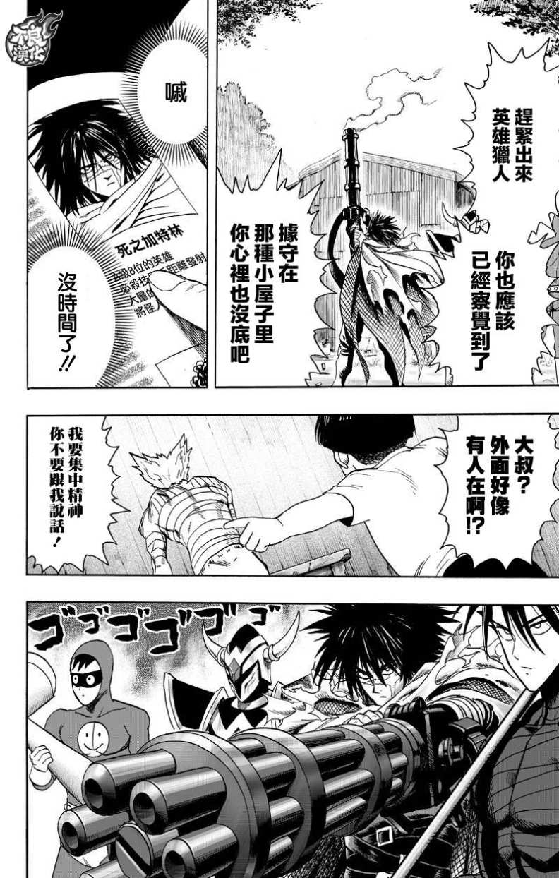 第122話 意志                    （49P） 第10页