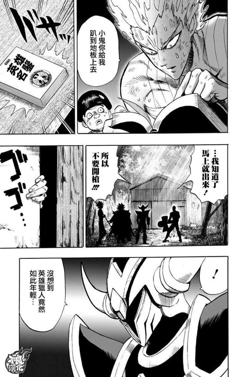 第122話 意志                    （49P） 第11页
