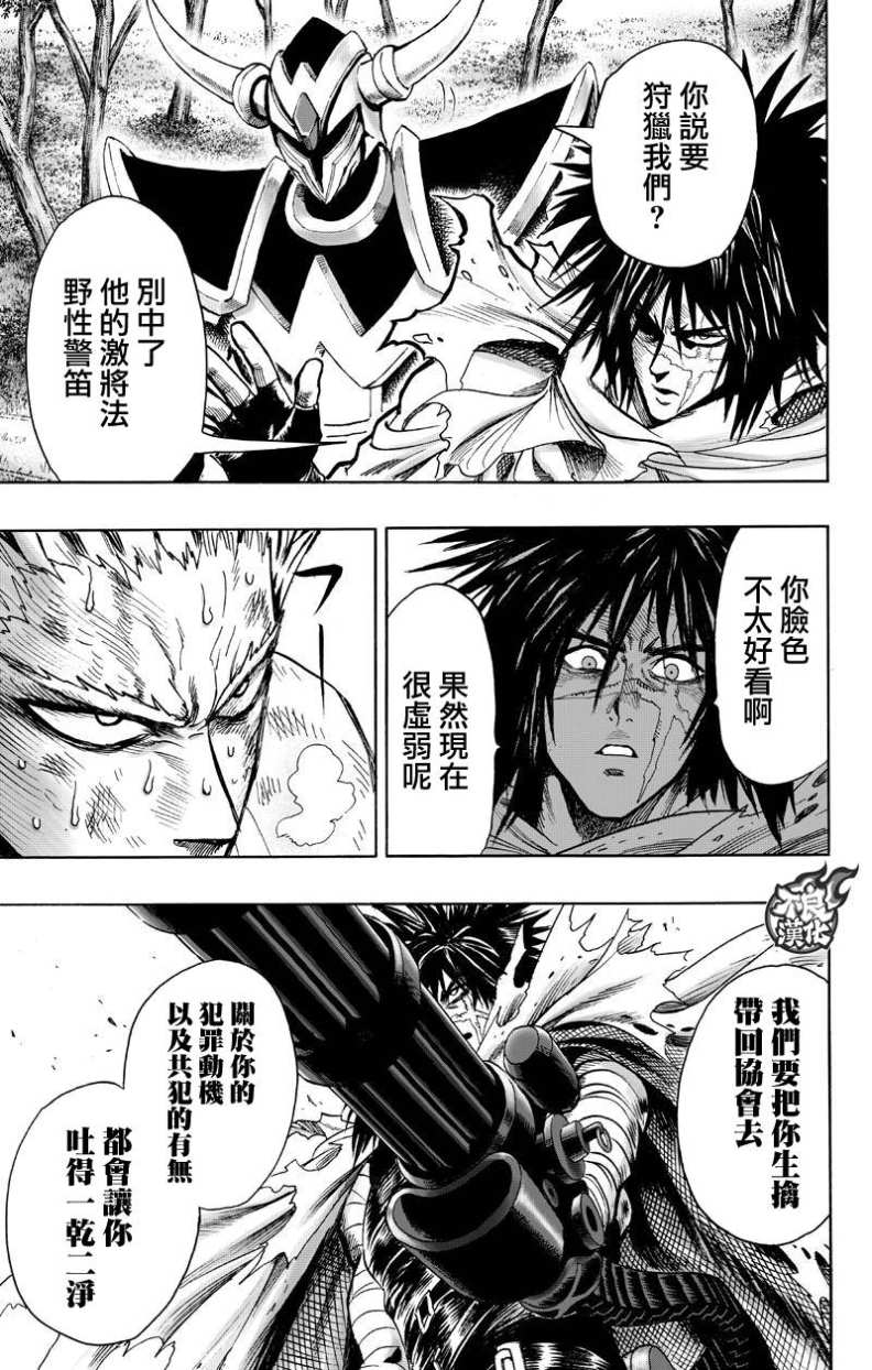 第122話 意志                    （49P） 第13页