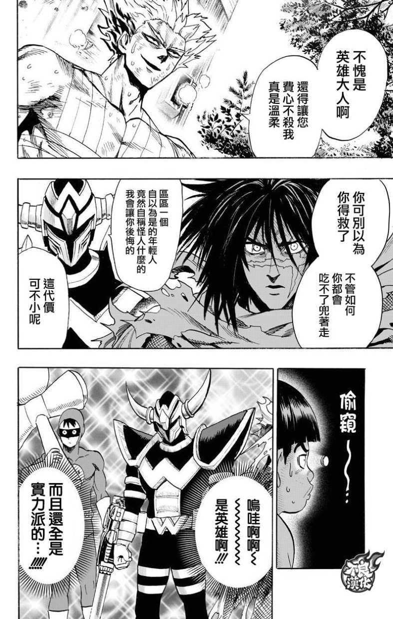第122話 意志                    （49P） 第14页