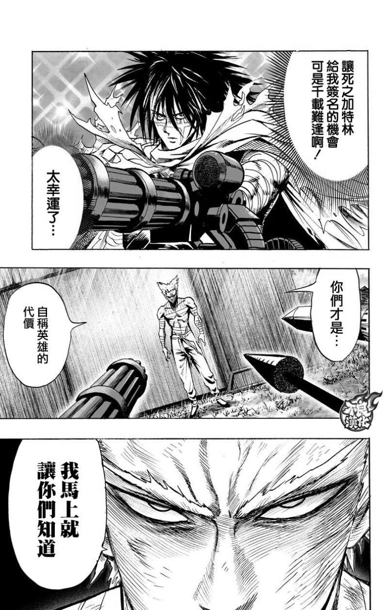 第122話 意志                    （49P） 第15页