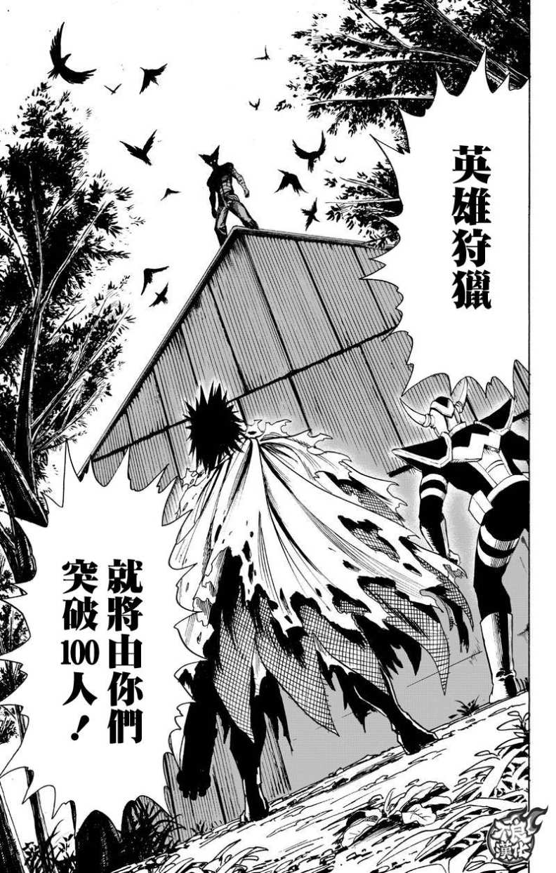 第122話 意志                    （49P） 第17页