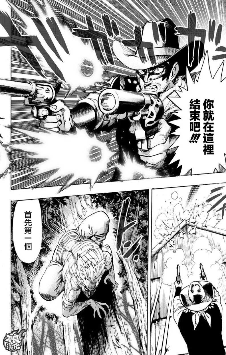 第122話 意志                    （49P） 第18页