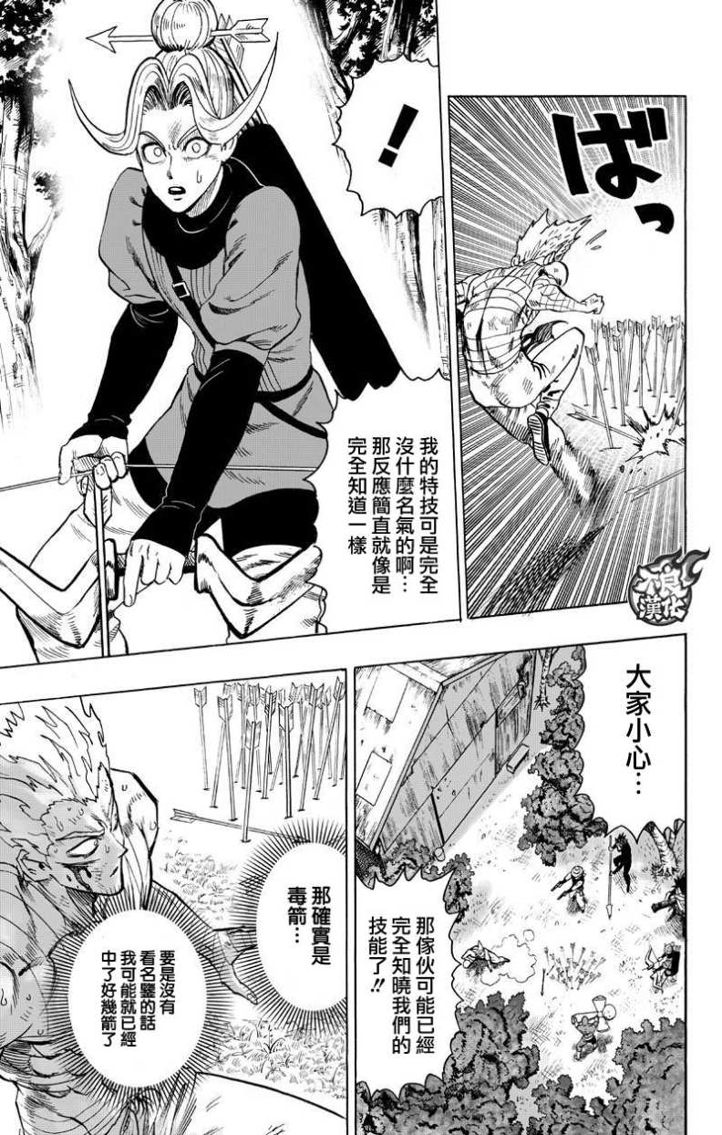 第122話 意志                    （49P） 第23页
