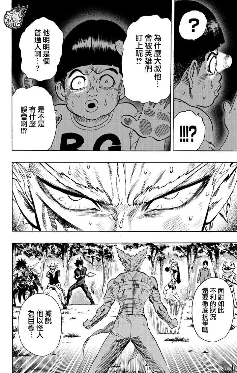 第122話 意志                    （49P） 第24页