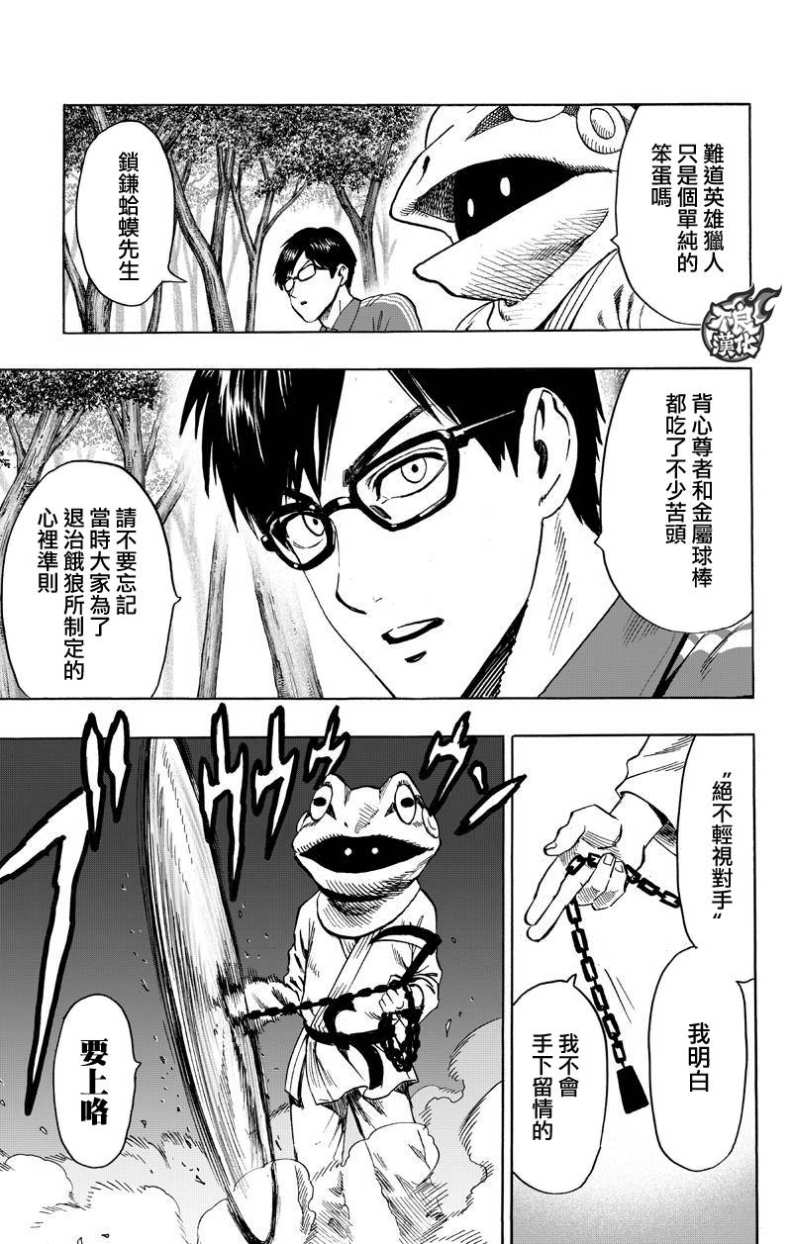 第122話 意志                    （49P） 第25页