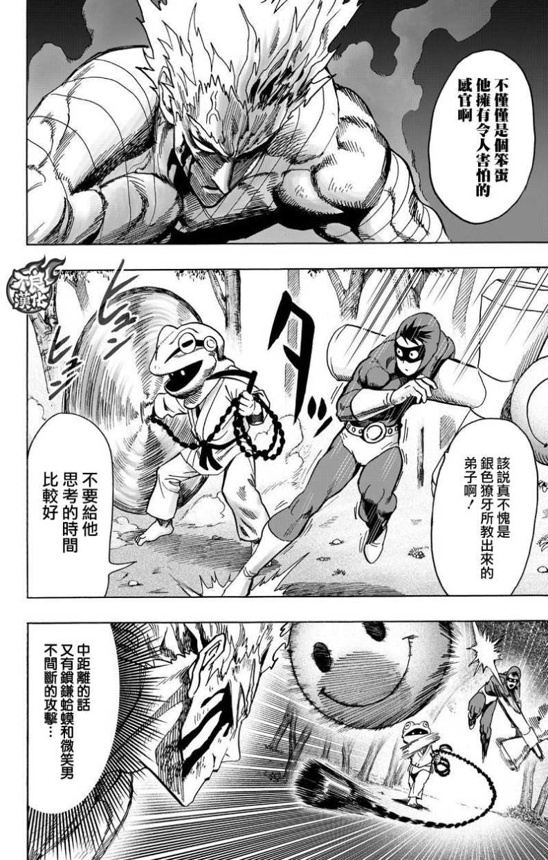 第122話 意志                    （49P） 第32页