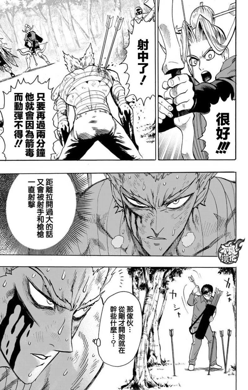 第122話 意志                    （49P） 第35页