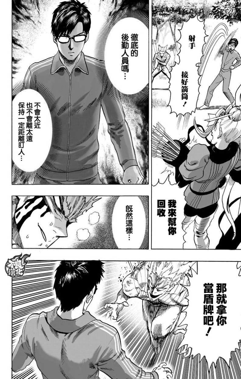 第122話 意志                    （49P） 第36页
