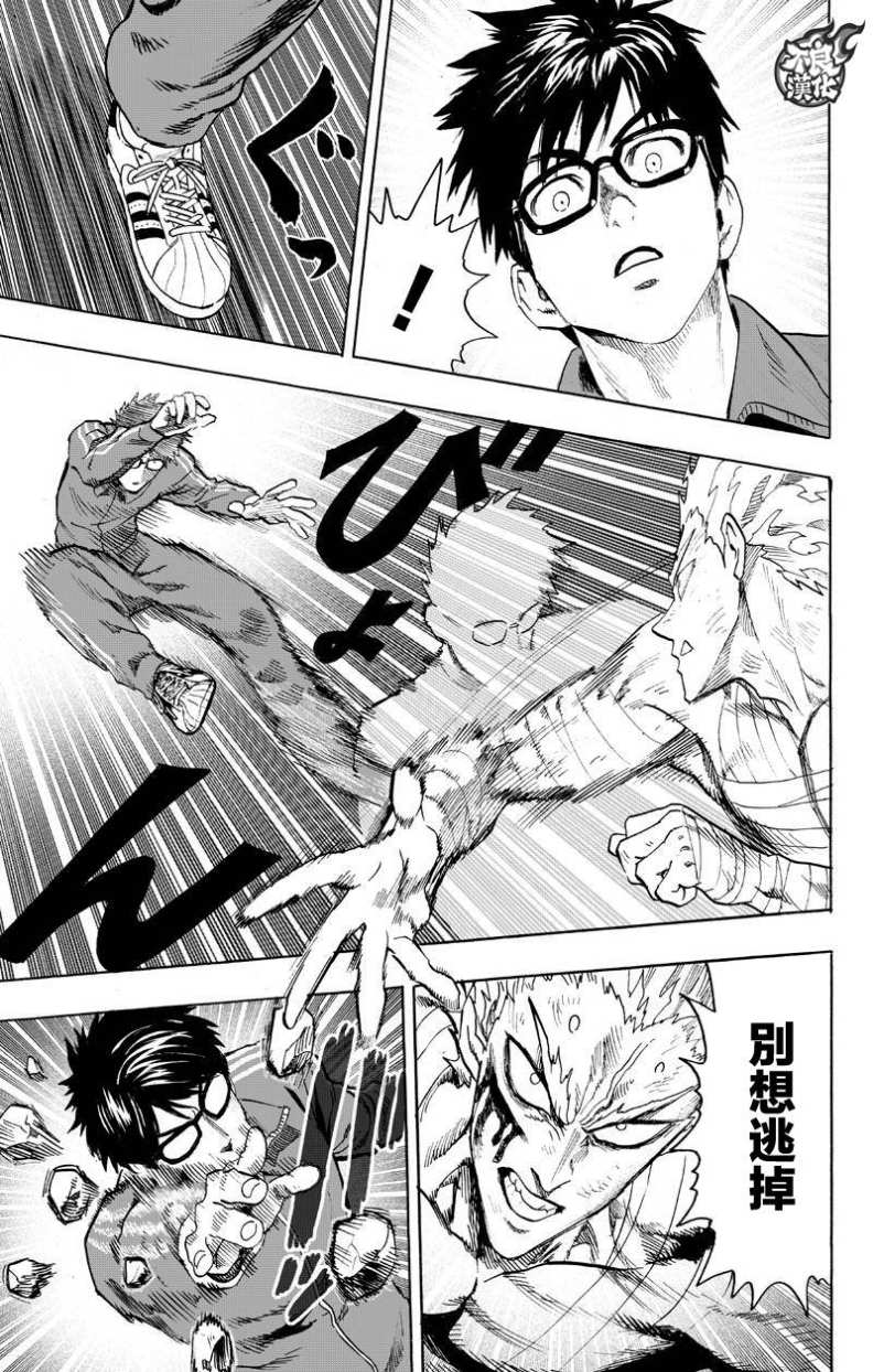 第122話 意志                    （49P） 第37页