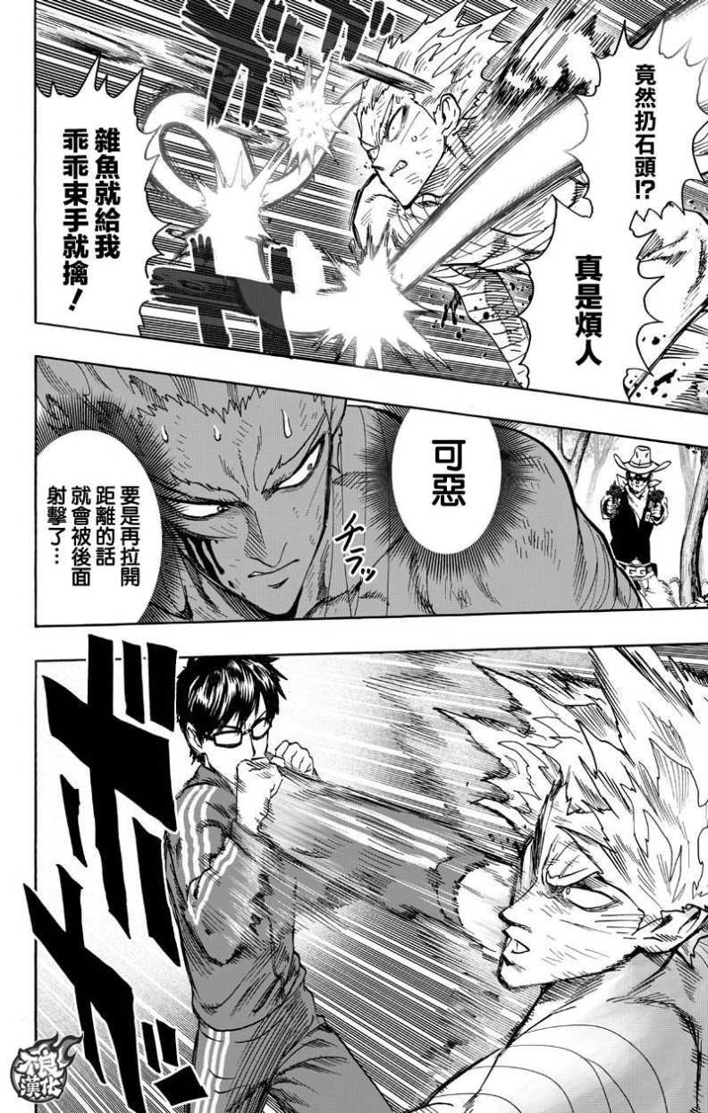 第122話 意志                    （49P） 第38页