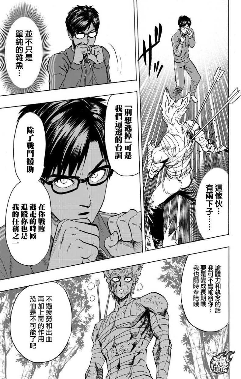 第122話 意志                    （49P） 第39页