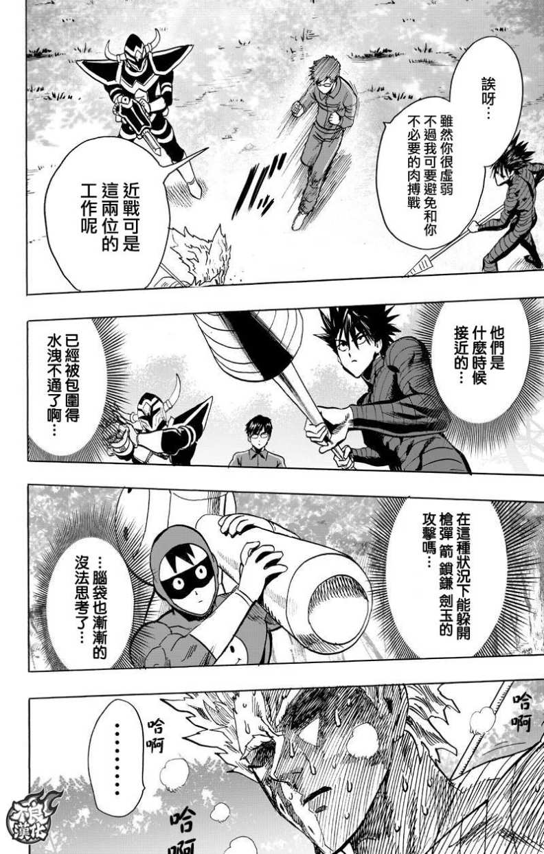 第122話 意志                    （49P） 第40页