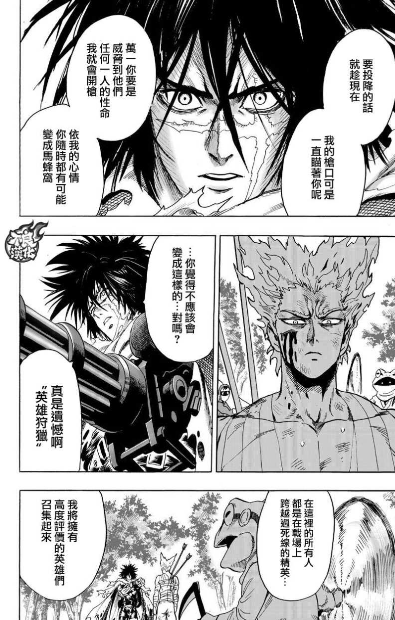第122話 意志                    （49P） 第42页