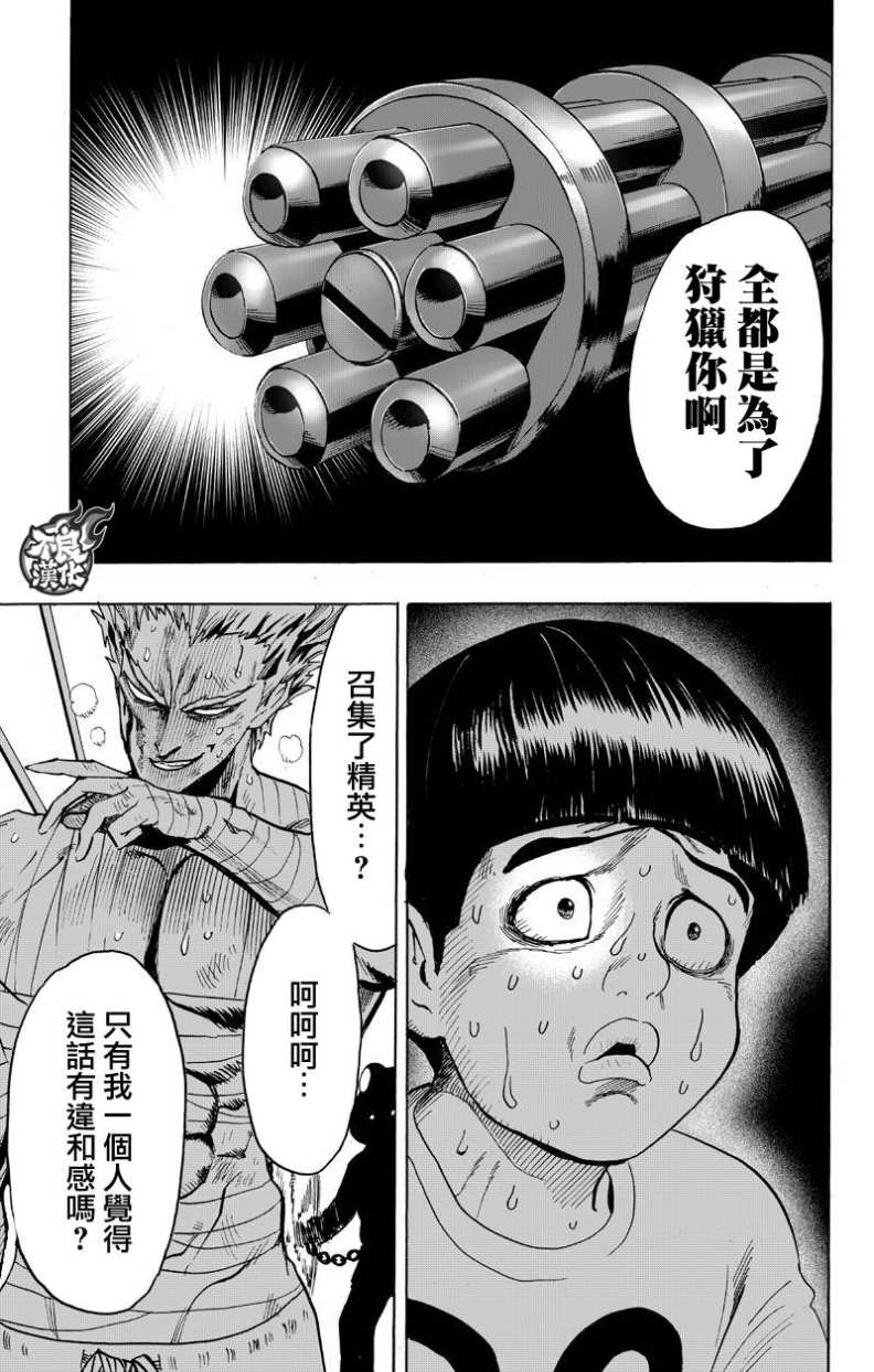 第122話 意志                    （49P） 第43页