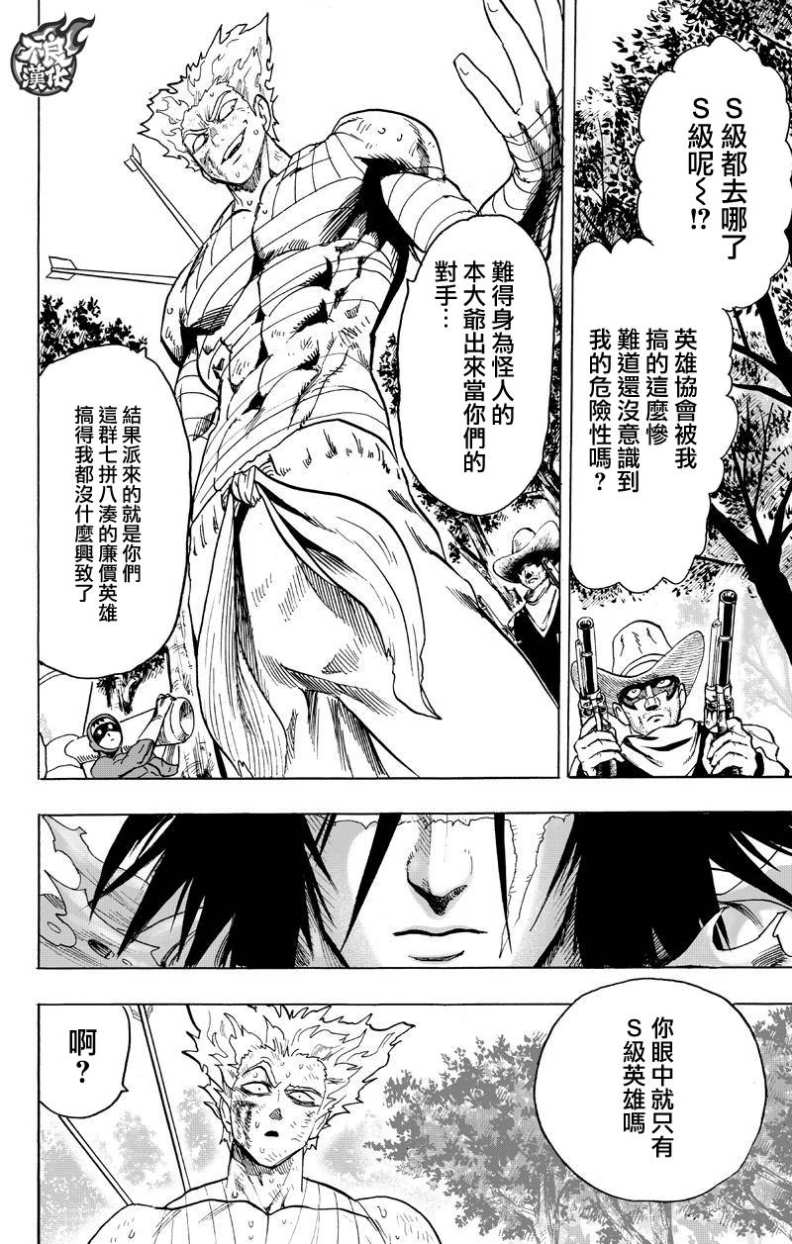 第122話 意志                    （49P） 第44页