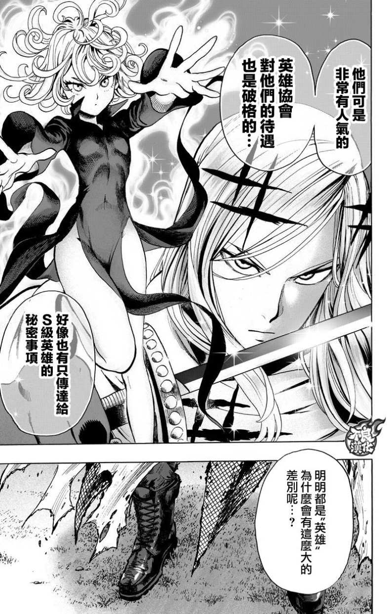 第122話 意志                    （49P） 第45页