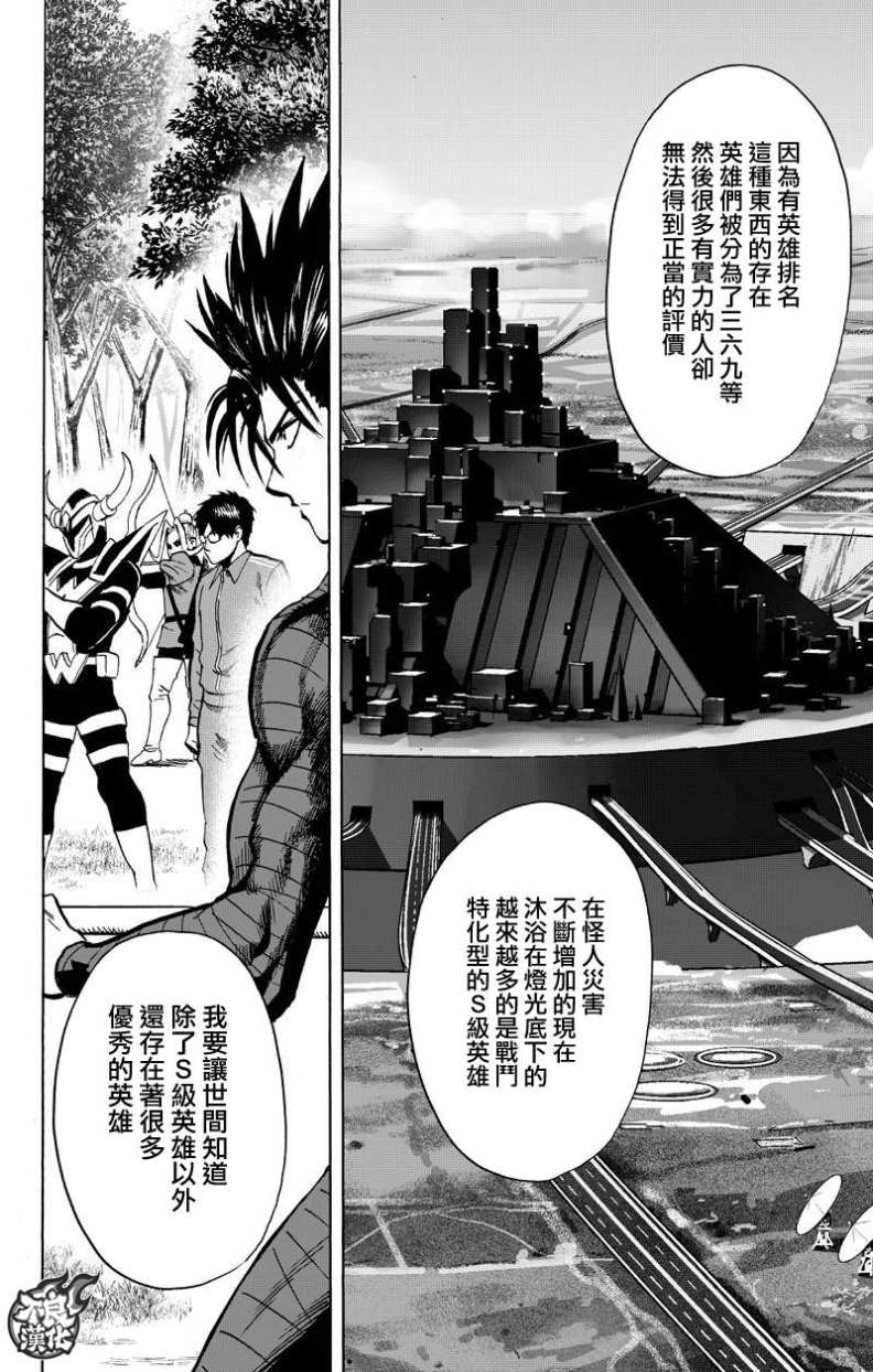 第122話 意志                    （49P） 第46页