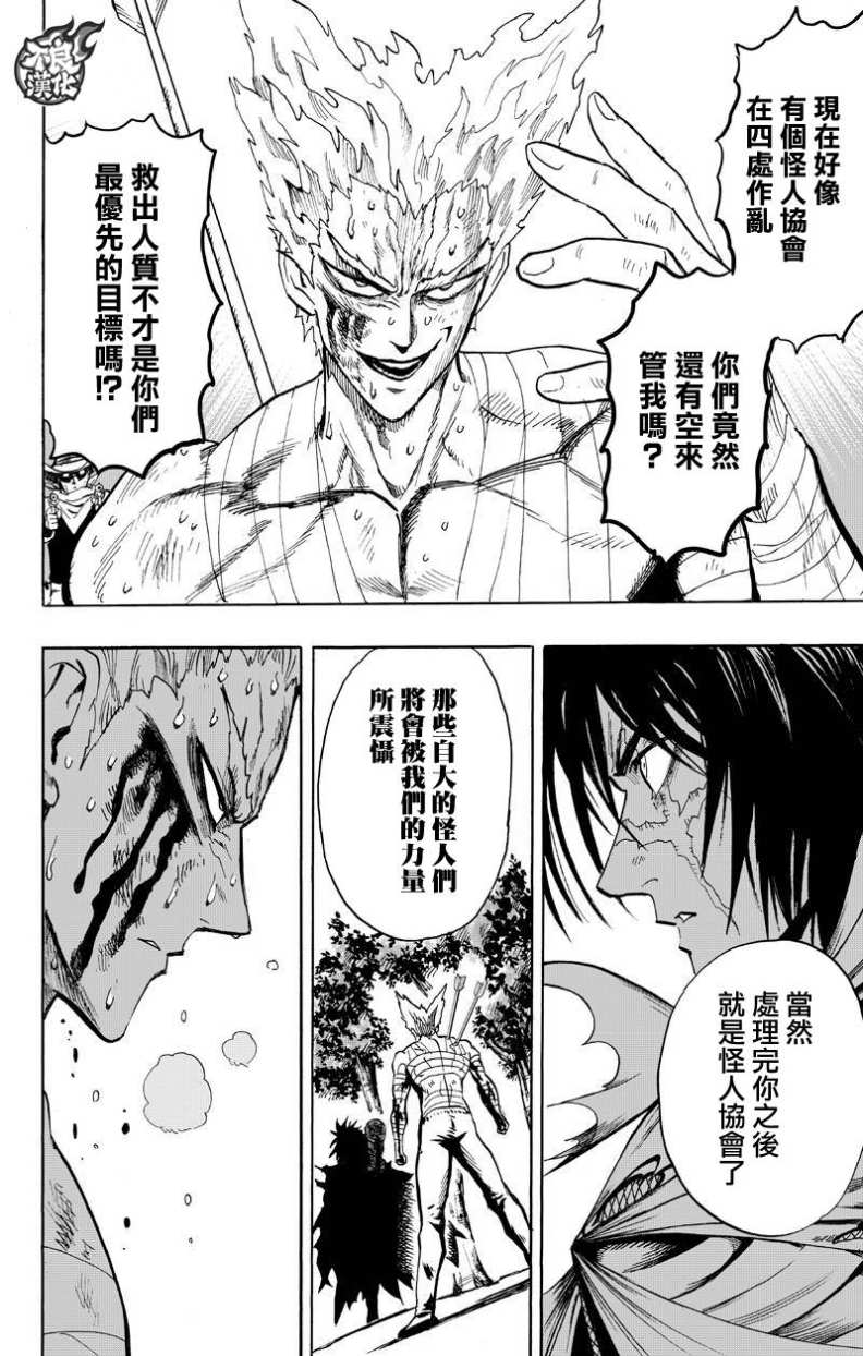 第122話 意志                    （49P） 第48页