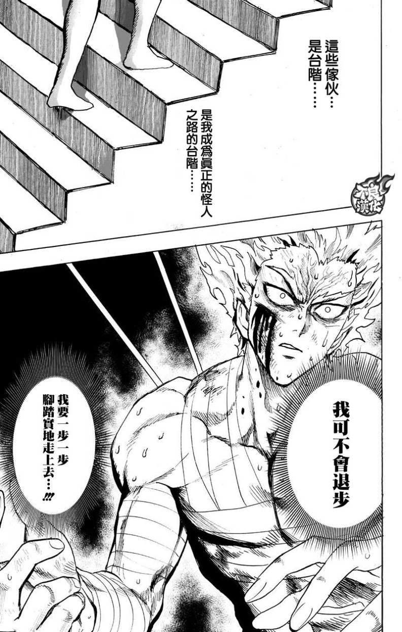 第122話 意志                    （49P） 第49页