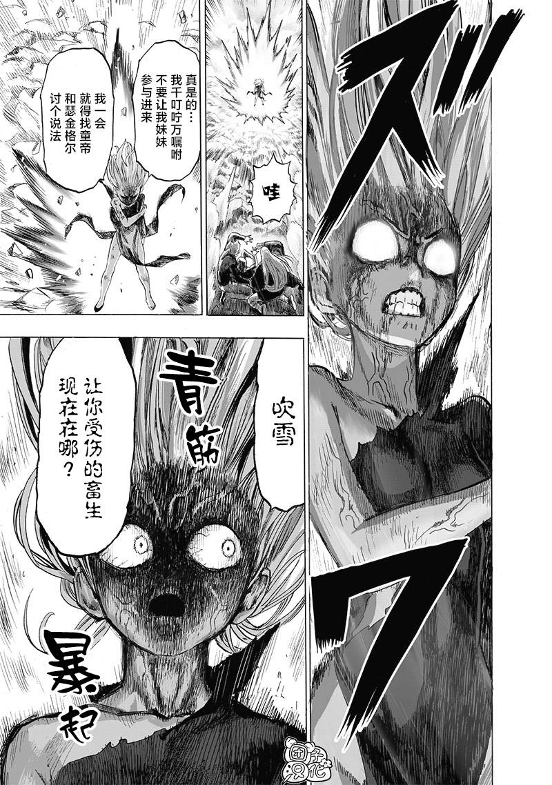 第187話                     （41P） 第9页