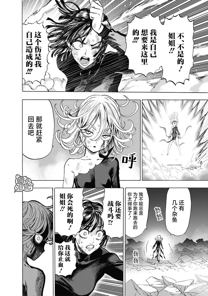 第187話                     （41P） 第10页