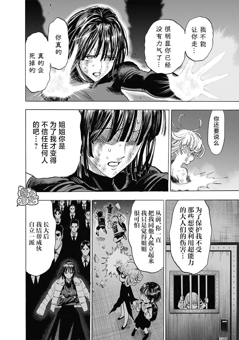 第187話                     （41P） 第12页