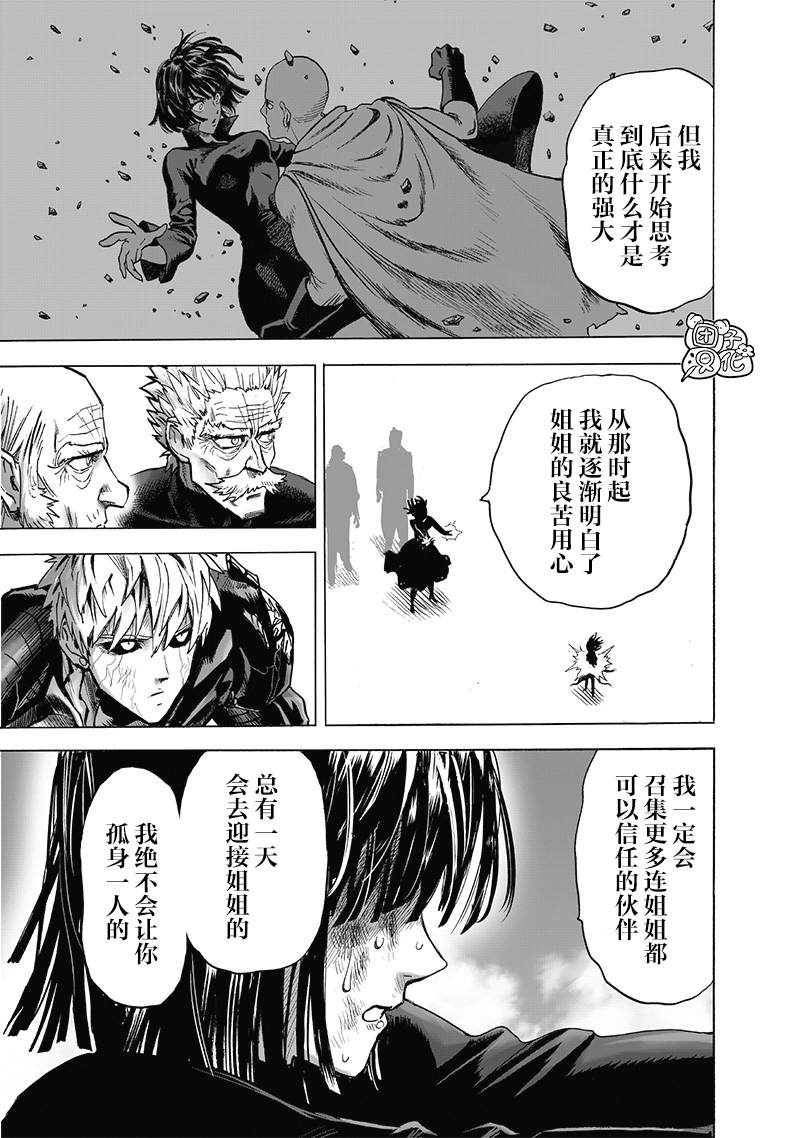 第187話                     （41P） 第13页