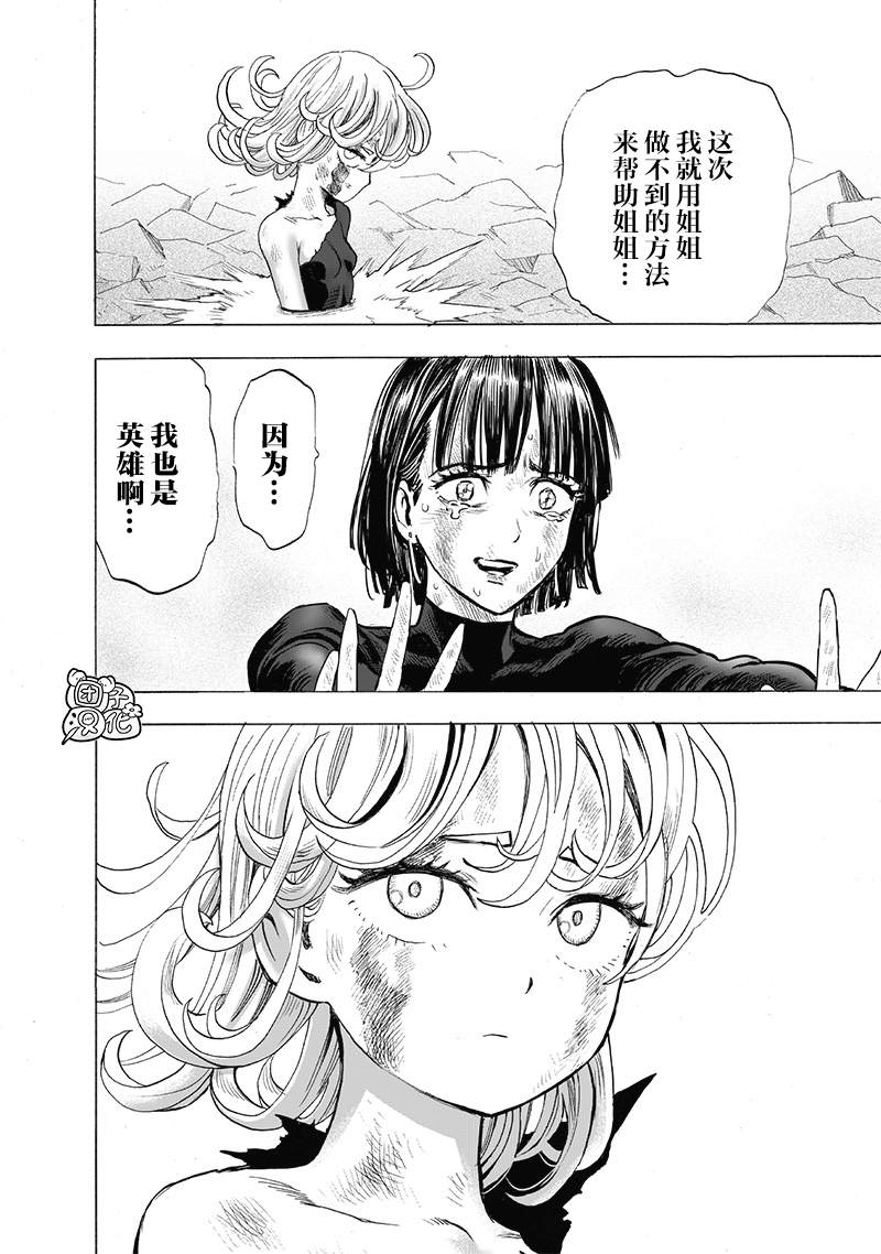 第187話                     （41P） 第14页