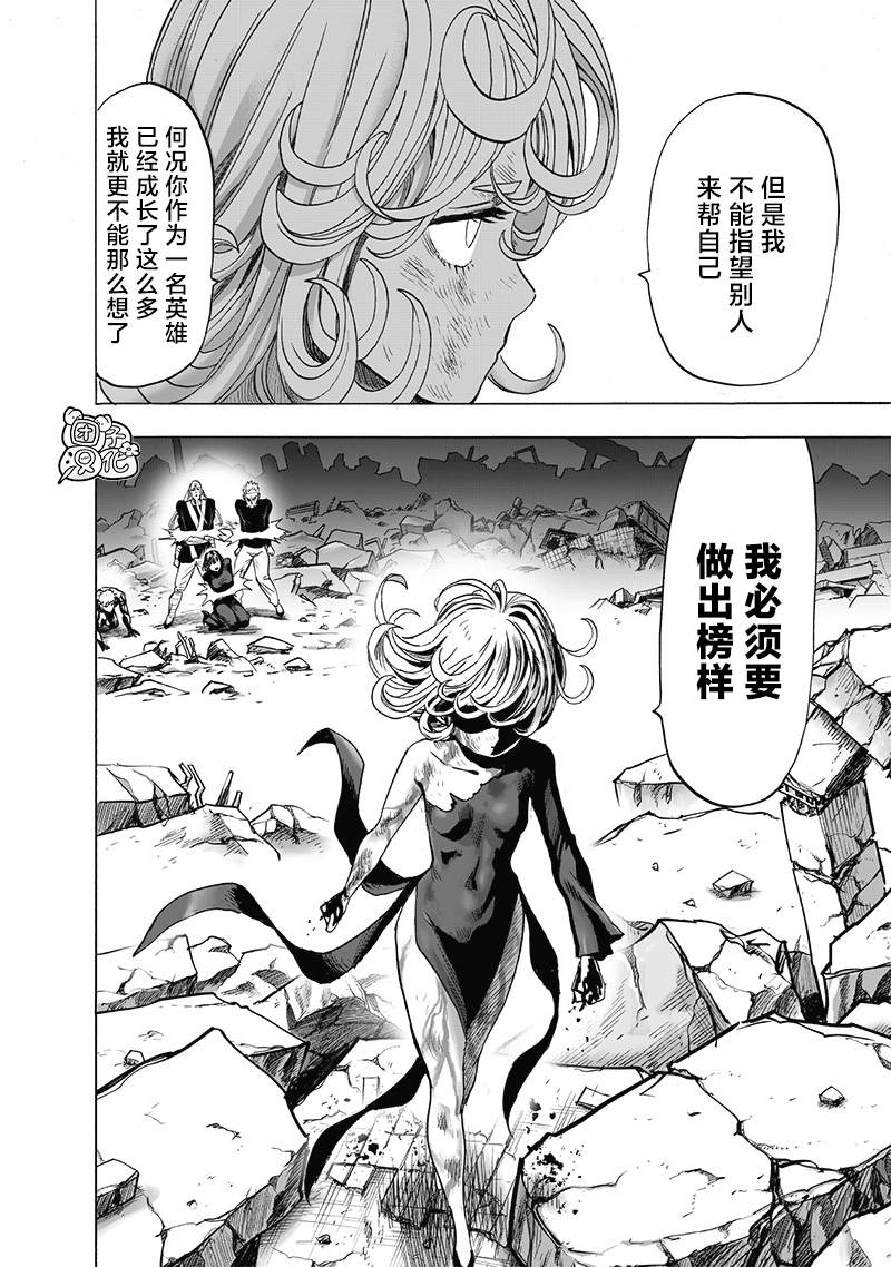 第187話                     （41P） 第16页