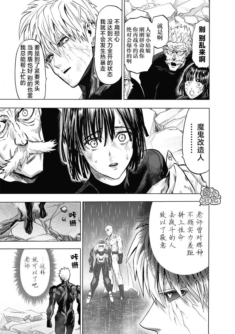 第187話                     （41P） 第19页