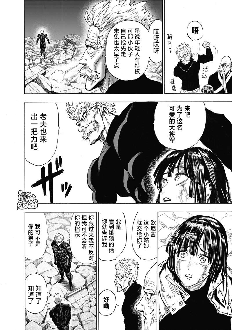 第187話                     （41P） 第20页