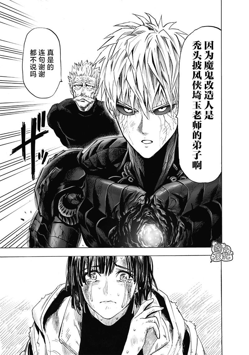 第187話                     （41P） 第21页