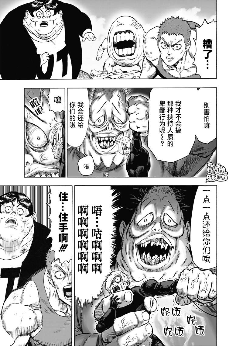第187話                     （41P） 第25页
