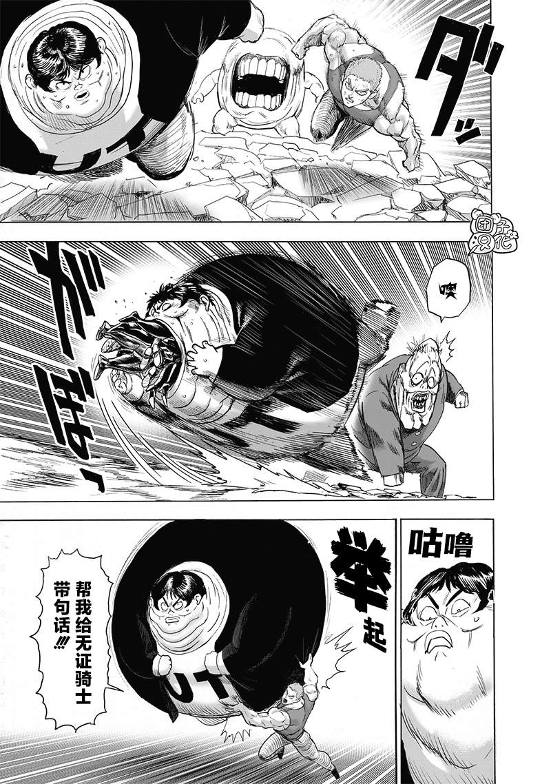 第187話                     （41P） 第29页