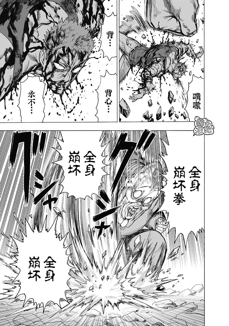第187話                     （41P） 第35页