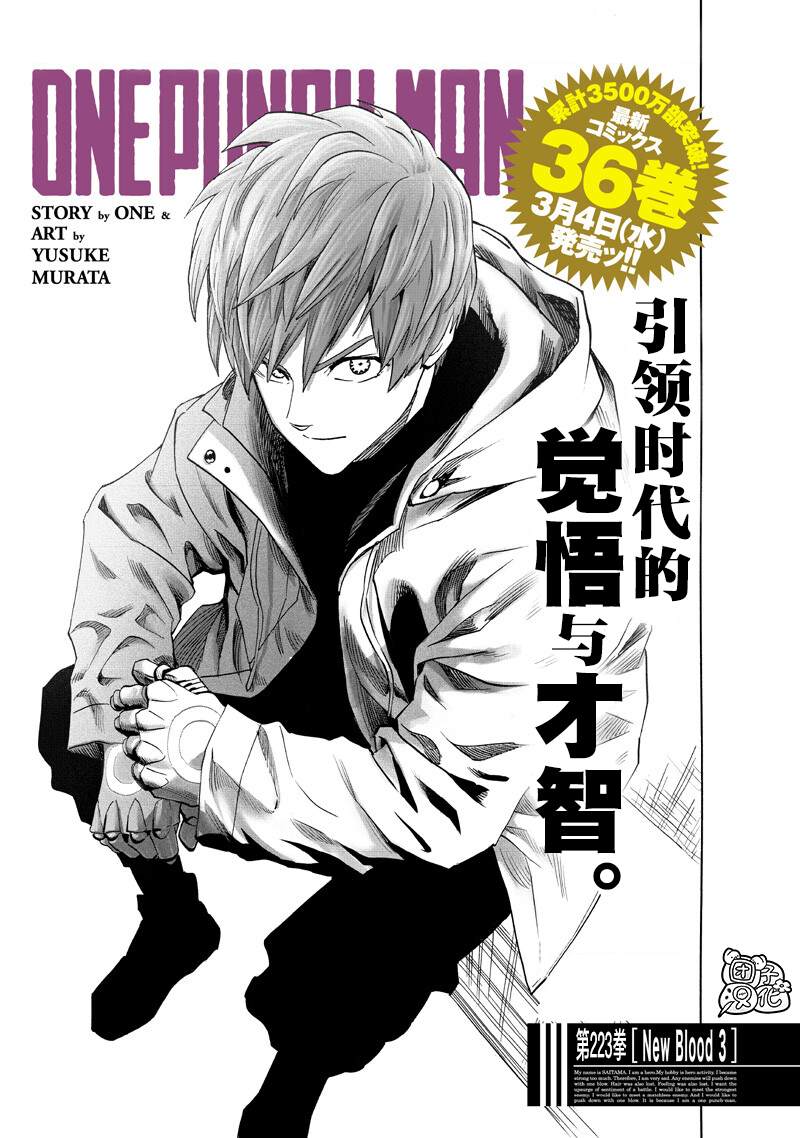 重置版270話                     （17P） 第1页