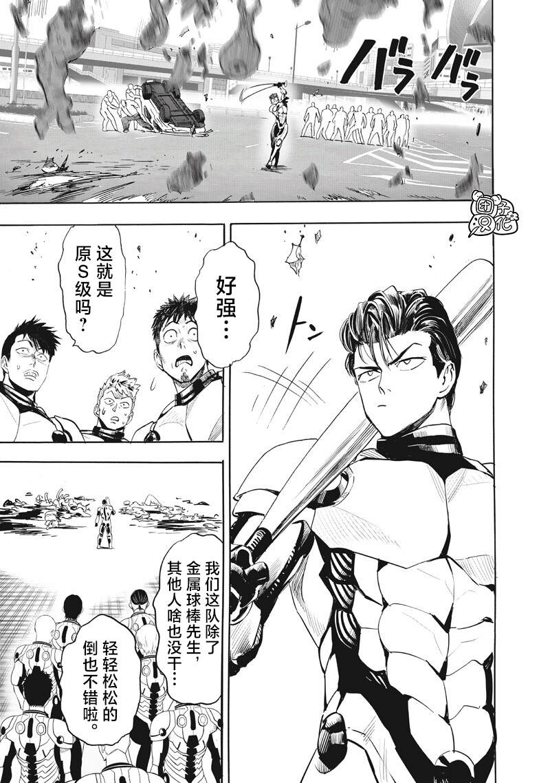 重置版270話                     （17P） 第3页