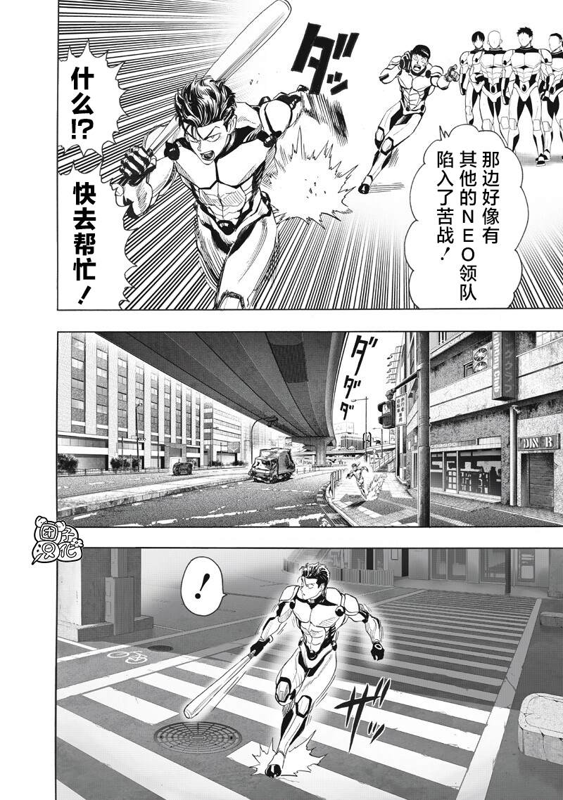 重置版270話                     （17P） 第4页