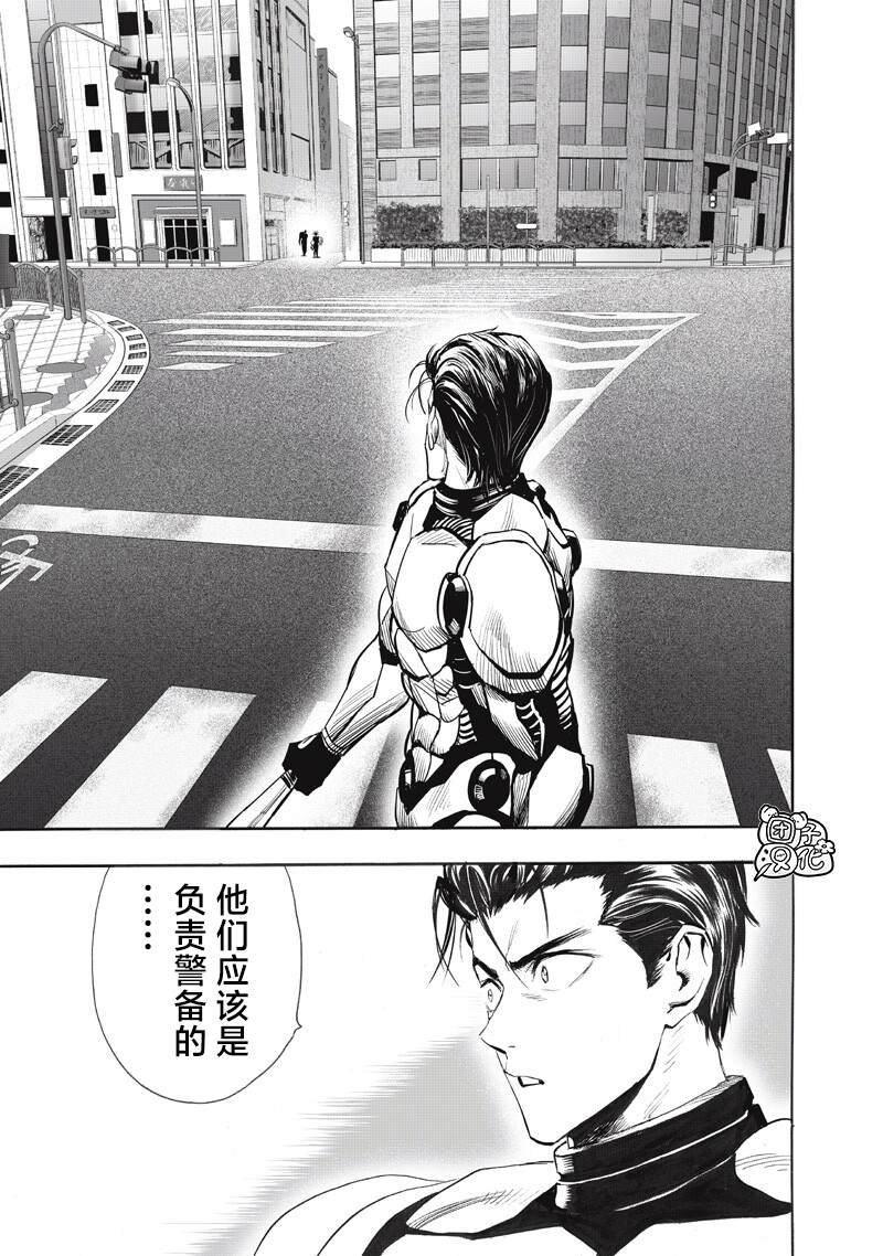 重置版270話                     （17P） 第5页
