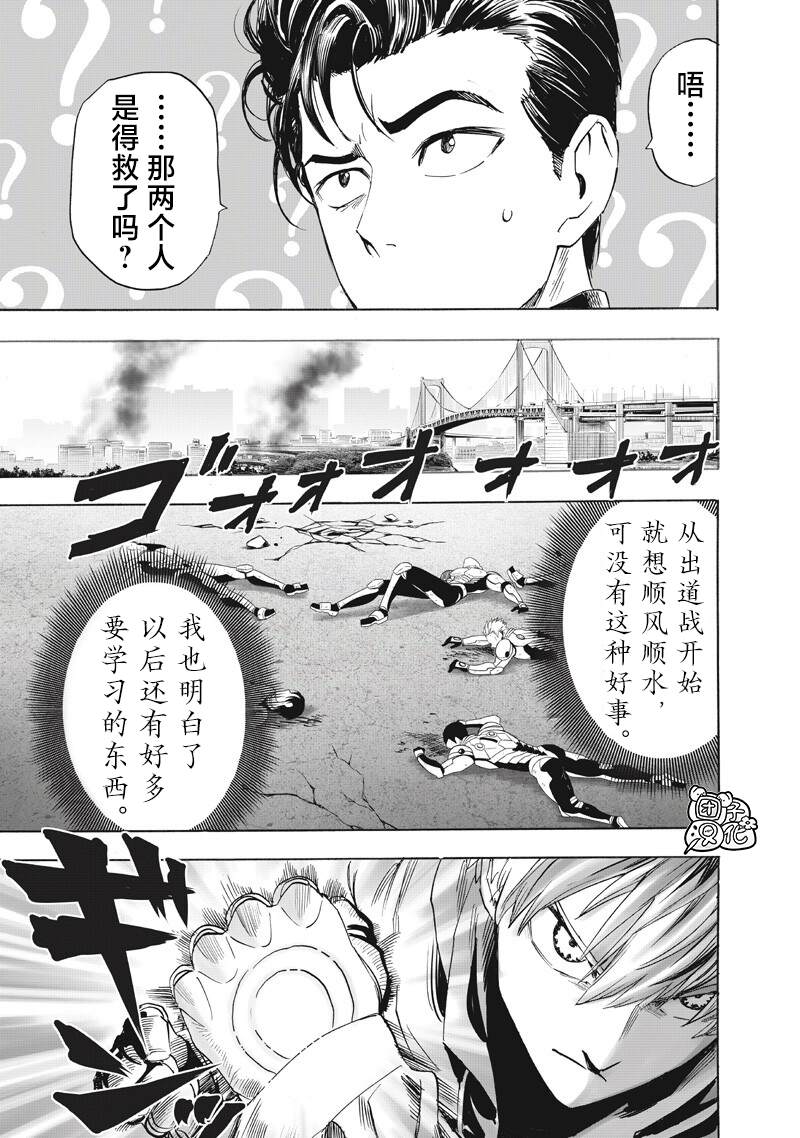 重置版270話                     （17P） 第7页