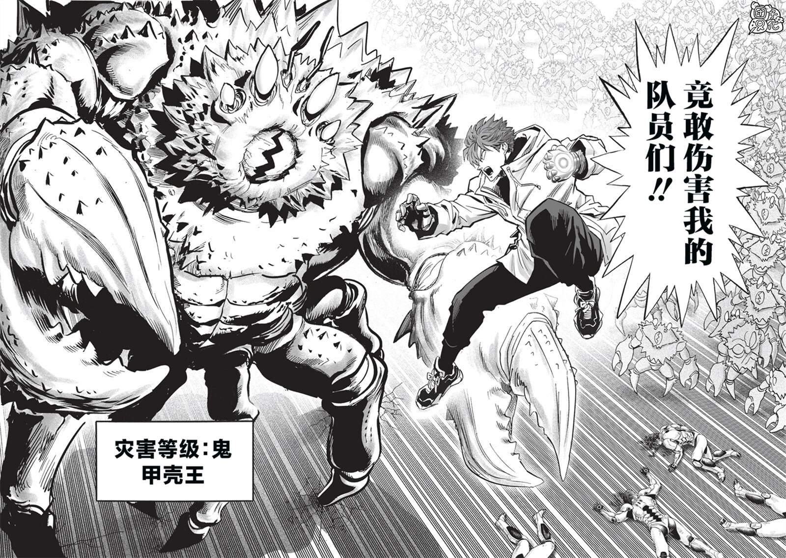 重置版270話                     （17P） 第8页